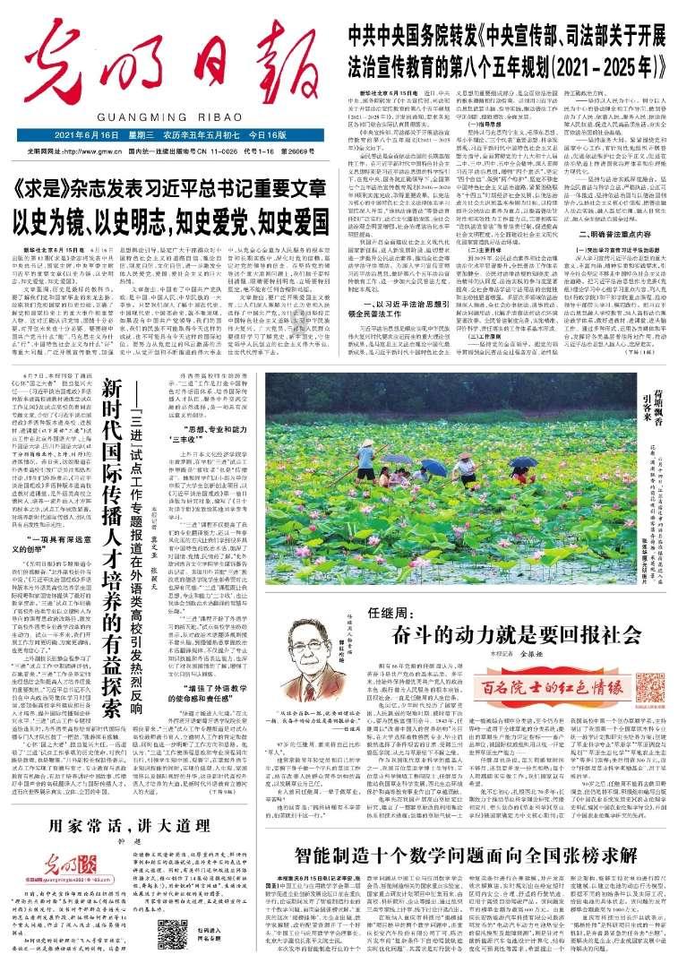 沪江开心词场